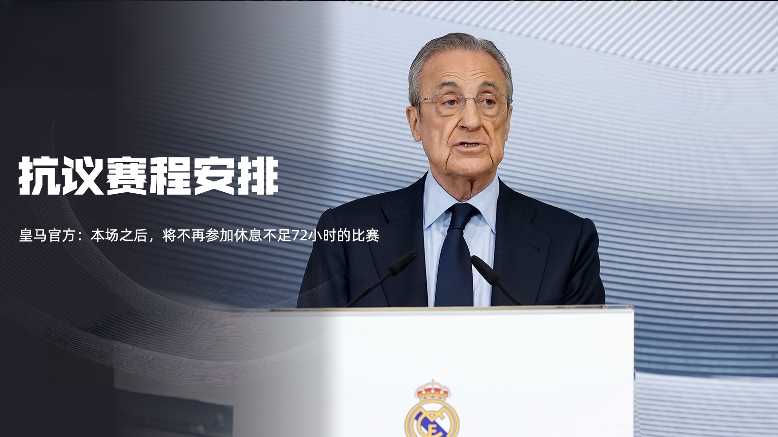 开云官方入口关于皇家社会发布备战花絮；今夜防线松动；法国杯任务艰巨；赛季目标并未改变的信息