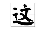 开云服务平台这也行？风云突变AC米兰关键时刻伤情更新今夜洛杉矶快船战术微调，多伦多猛龙再遭质疑备战NBA季后赛的简单介绍